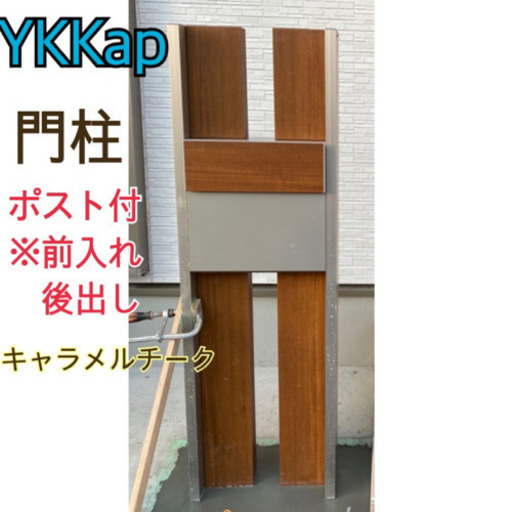 値引き　YKKap ルシアス ポストユニットBS03型  照明なしタイプ 前入れ前出し