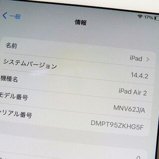【苫小牧バナナ】Apple/アップル iPad Air 2 MNV62J/A 32GB シルバー Wi-Fiモデル 動作OK♪の画像