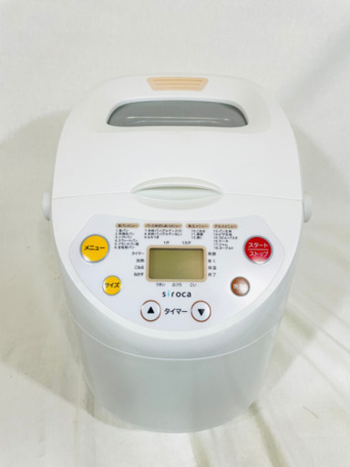 siroca ホームベーカリー SHB-315 YU550