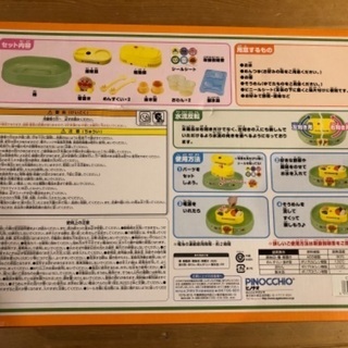 最終値下　アンパンマン　流しそうめん　たべっ子流しそうめん　新品