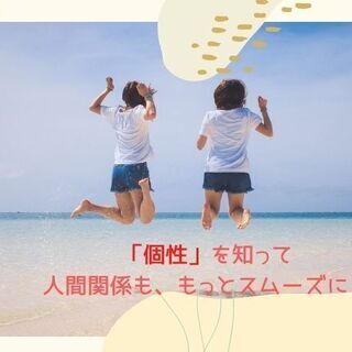 【募集】☆今から、自分と他者をちょっと好きになるセッション☆