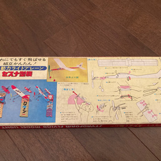 大里玩具　セスナ型機の画像