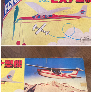 大里玩具　セスナ型機の画像