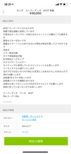 スーパーディオ　AF27