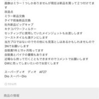スーパーディオ　AF27