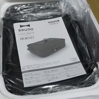 【新品未使用】ブルーノ 《コンパクトホットプレート》の画像