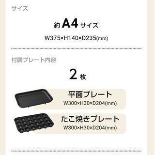 【新品未使用】ブルーノ 《コンパクトホットプレート》の画像
