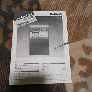 【昭和レトロ】ナショナル ホームカラオケ  RQ-K5の画像
