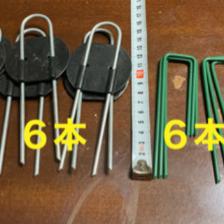 【お買い得‼︎】人工芝用おさえ釘　防草シート用ピン　色々３０本