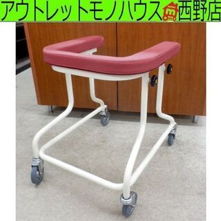 歩行器 アルコー CH型 介護/リハビリなど 歩行補助 星光医療器