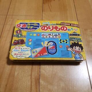 のりもののろう！