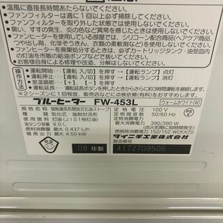 ダイニチ 石油ファンヒーターFW-453L 高火力12～16畳 タンク9Lの画像