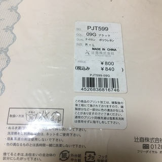 【未使用品】ストッキング　タイツ　80デニール　の画像