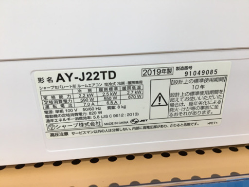 【トレファク摂津店】SHARP（シャープ）の壁掛けエアコンが入荷いたしました！！！！！