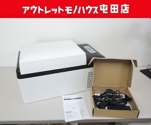 ベルソス 2電源 車載対応 20L 保冷庫 -20℃~20℃ ホワイト VERSOS アウトドア 現場 ポータブル冷蔵庫 VS-CB020