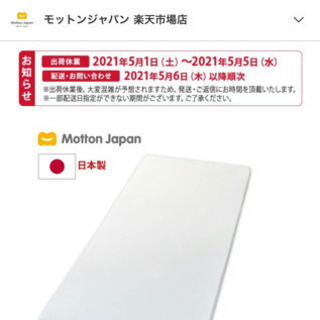 モットンのふかふか高反発マットレス(ダブルサイズ)