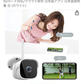 防犯カメラ　ほぼ新品