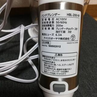 【お譲り先決定しました】ハンドブレンダー(2018年製 アイリスオーヤマ)の画像