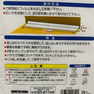 【値下げ】流し台すきまテープ（６個セット）の画像