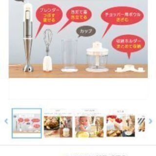 【お譲り先決定しました】ハンドブレンダー(2018年製 アイリスオーヤマ)の画像