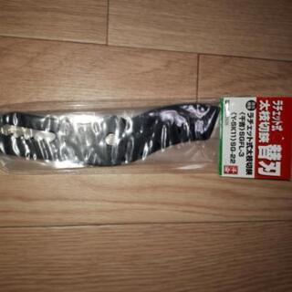 千吉 ラチェット式太枝切鋏替刃 SGFL-3／SG-22