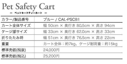 取引中【CALSONIC】ペットカート 中型犬 遠出