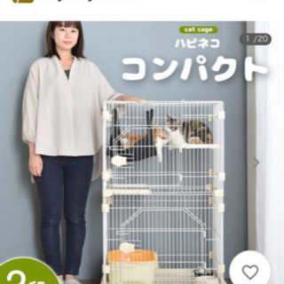 新品！ゲージ  ハピネコ  値下げ