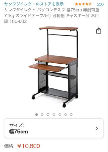 72%OFF【5月3日まで】パソコンデスク　1年使用