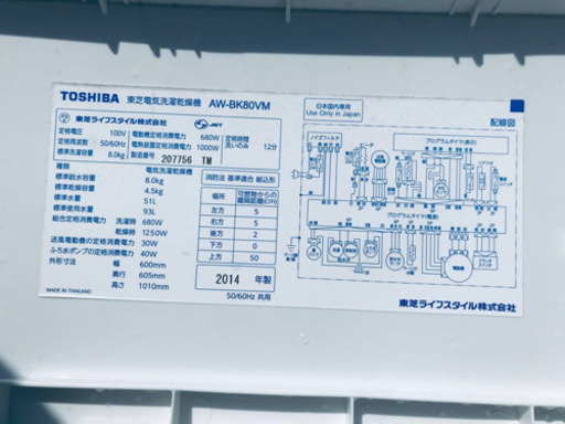 ✨乾燥機能付き✨‼️8.0kg‼️620番 TOSHIBA✨東芝電気洗濯乾燥機✨AW-BK80VM‼️