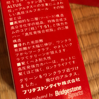 ゴルフボール　6個　ブリヂストン　未使用の画像