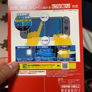 Switch 液晶保護フィルム