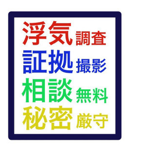 田辺市の探偵社　詳しくはホームページで、、、
