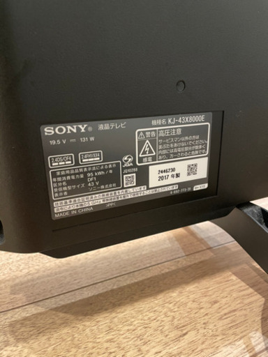 SONY BRAVIA X8000E KJ-43X8000E