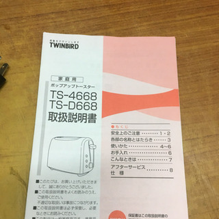 【美品】ポップアップトースターの画像