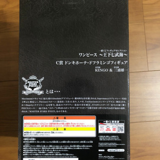 ワンピース　一番くじC賞ドフラミンの画像