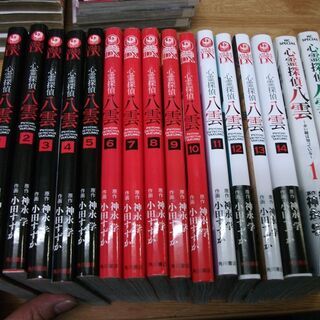 心霊探偵八雲 コミック全14巻セット＋心霊探偵八雲 ―赤い瞳は知...