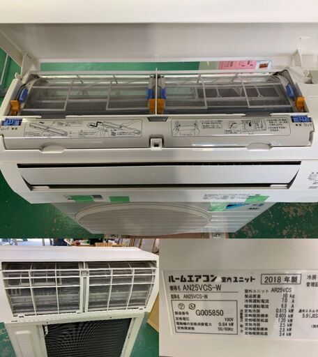 ★ルームエアコン★AN25VCS 2018年 ダイキン 冷房2.5kw 暖房2.8kw 冷房:7～10畳/暖房:6～8畳 STREME