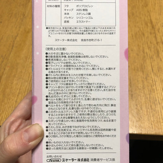 未使用　Bonbonribbon ダイレクトボトル580mlの画像