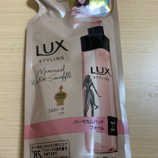 LUX パーマカムバックフォーム