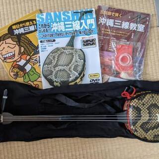 三線とセットでどうぞ