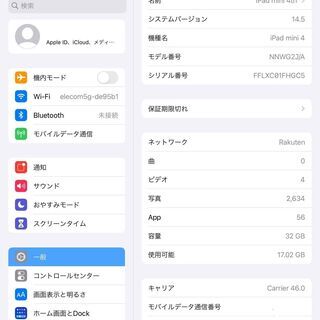 ipad mini4 wi-fi+cellular 32GB au版 SIMフリー化済み