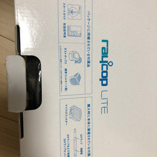 raycop LITEの画像