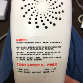 IPL光脱毛器の画像