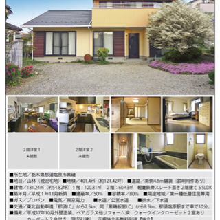 ★花のある暮らし★中古住宅★応価格交渉
