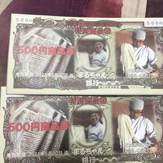 お譲り決まりました　ありがとう、うどんチケット