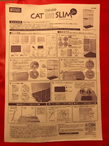 猫のゲージ　いりませんか？