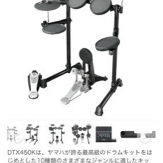電子ドラム【YAMAHA DTX450K】+ 椅子、スティックホ...