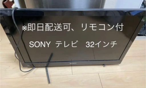 【引渡し済】 32インチ　SONY テレビブラビア　KDL-32EX42H