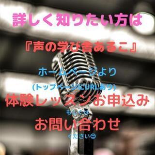 ボイストレーニング無料体験レッスン