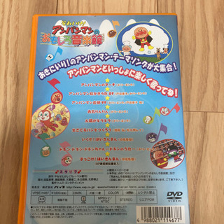 【値下げしました】アンパンマンのおもしろ音楽館　DVDの画像